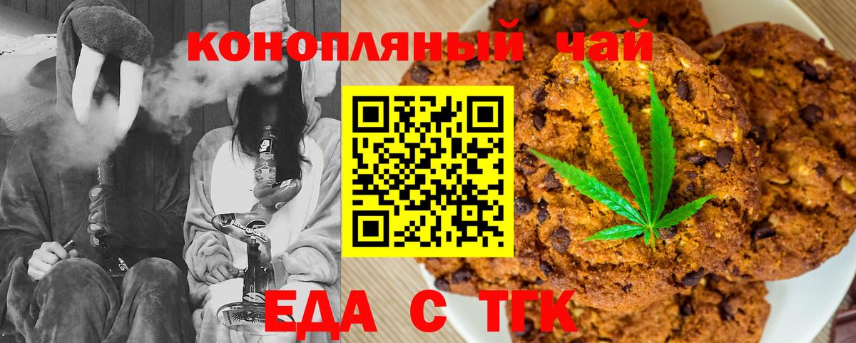 Северобайкальск  Cannafood марихуана  Вход с VPN 