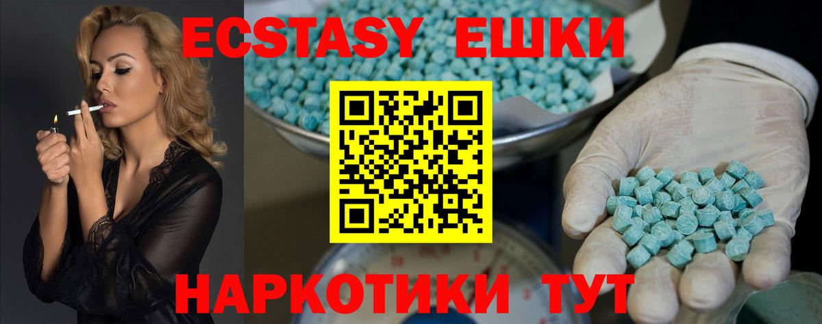 shop формула  Ecstasy Punisher  Северобайкальск  Вход с VPN  Экстази круглые 