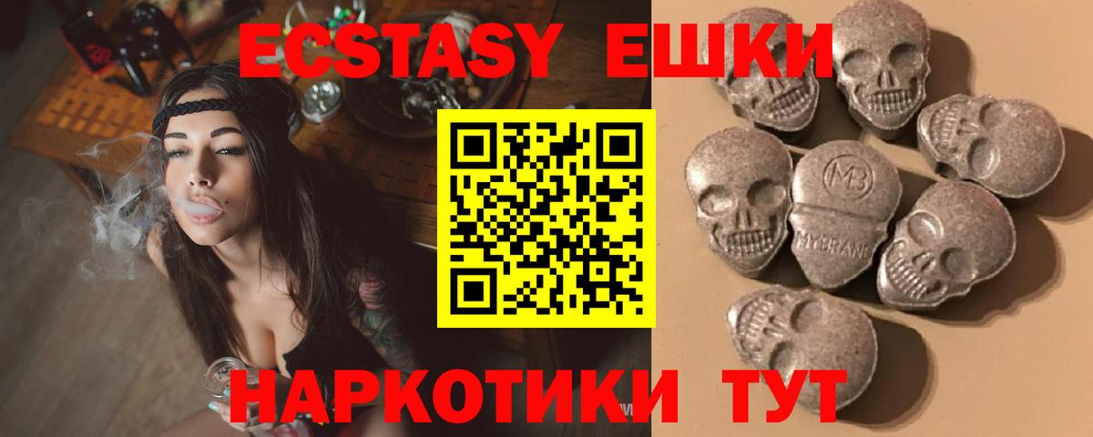 Экстази Cube Северобайкальск