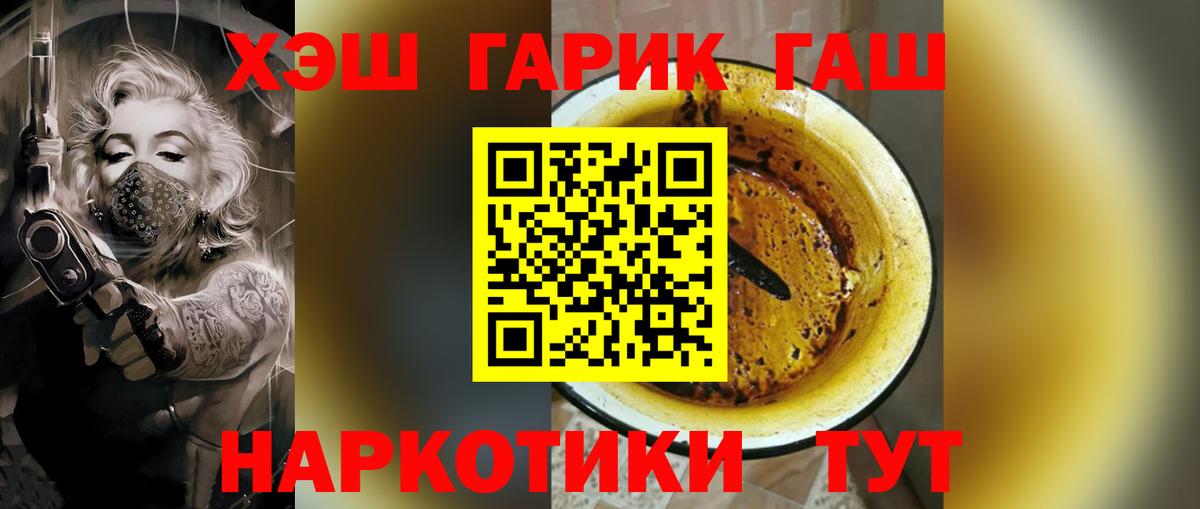 ГАШ гарик  Гашиш  Северобайкальск  ГАШИШ ice o lator  Вход с VPN 