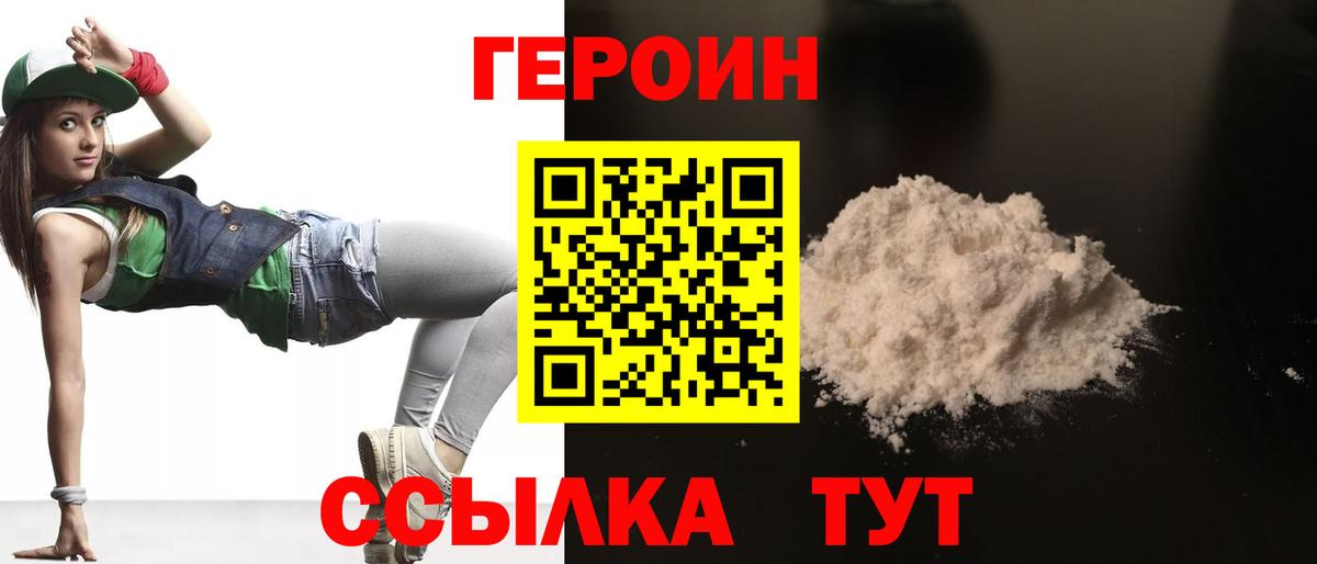 Северобайкальск  ГЕРОИН афганец  Вход с VPN 