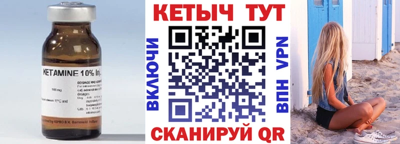 цены Северобайкальск Кетамин VHQ