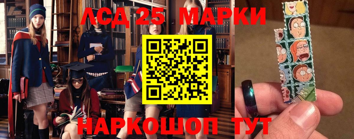 ЛСД экстази кислота  Вход с VPN  LSD-25 экстази ecstasy  Северобайкальск 