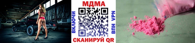 mega вход где продают наркотики Северобайкальск МДМА кристаллы