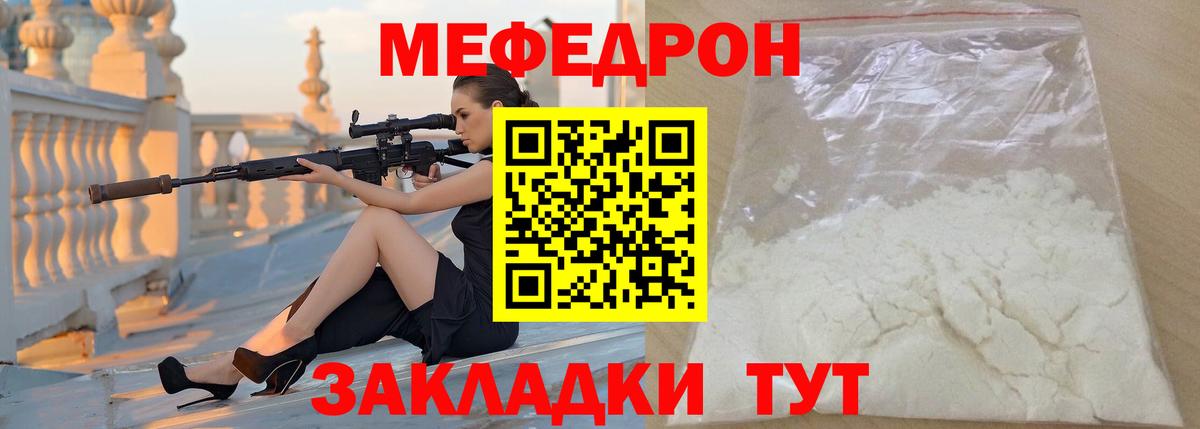 Меф 4 MMC  Меф mephedrone  Северобайкальск  Вход с VPN 