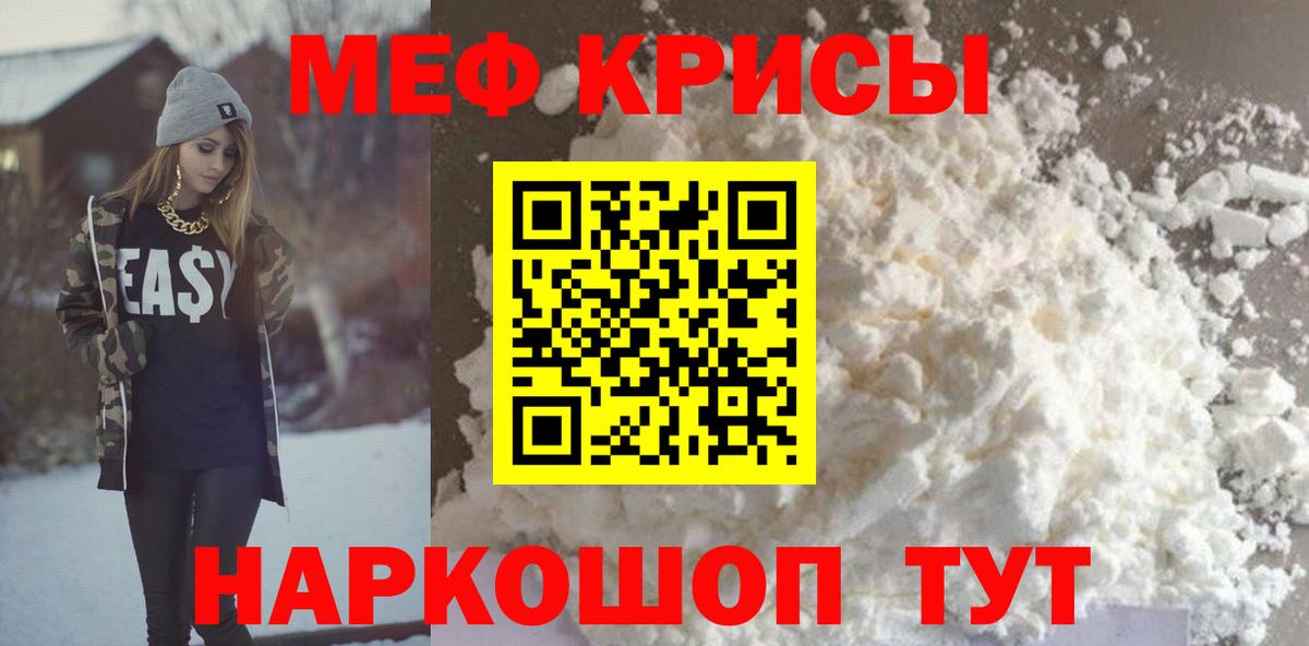 Мефедрон мука Северобайкальск