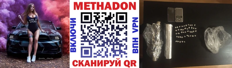 Метадон methadone  купить   Северобайкальск 