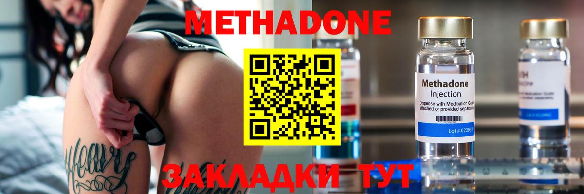 Северобайкальск  Метадон белоснежный  OMG онион  Вход с VPN 