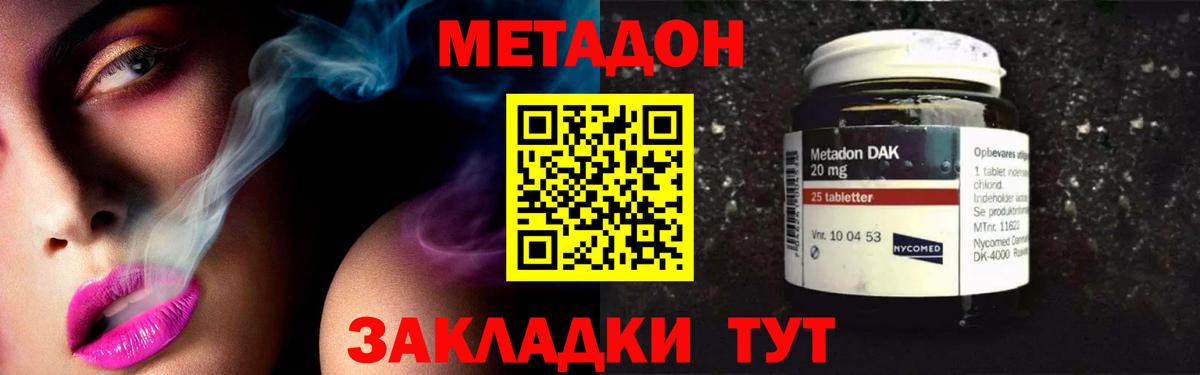 Метадон белоснежный Северобайкальск
