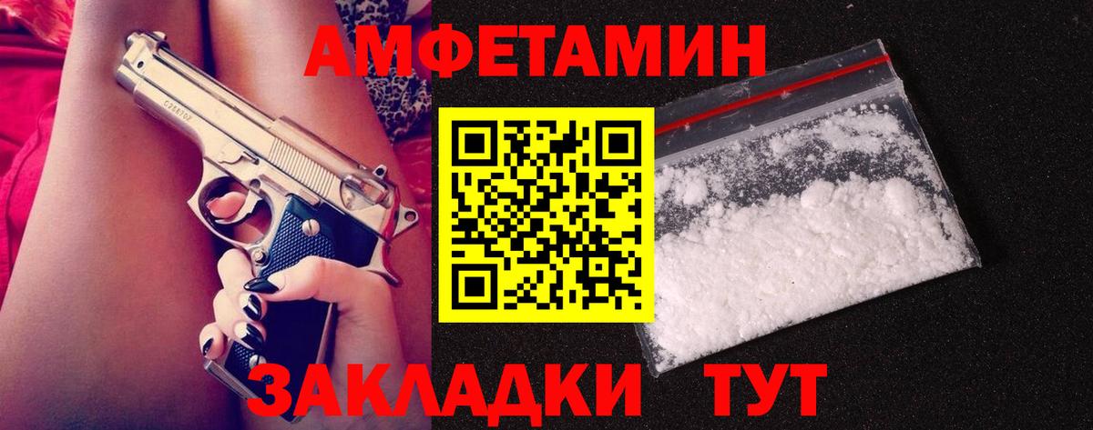МЕТАМФЕТАМИН мет  Вход с VPN  МЕТАМФЕТАМИН мет  Северобайкальск 