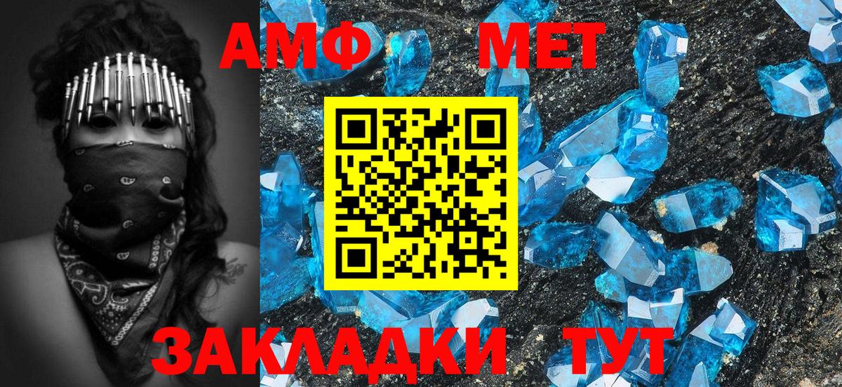 Метамфетамин Methamphetamine Северобайкальск
